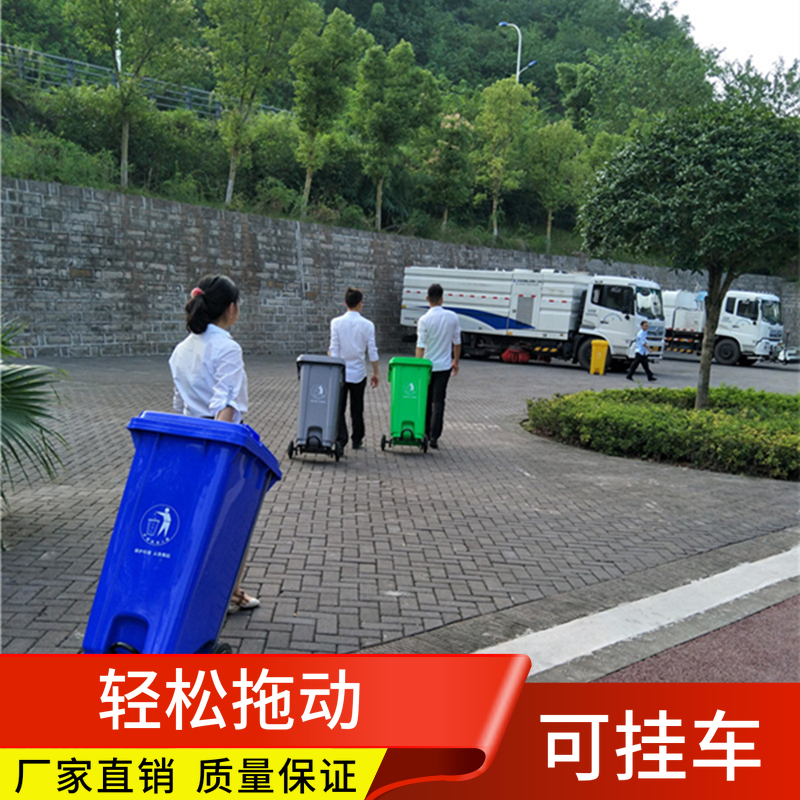 環(huán)衛(wèi)掛車(chē)?yán)胺诸?lèi)240L中間腳踩120L戶(hù)外大號(hào)廚余垃圾桶