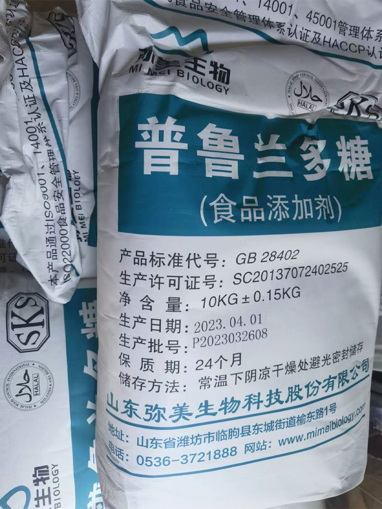 普魯蘭多糖價(jià)格食品飲料增稠成型劑普魯蘭多糖被膜劑糖果包衣