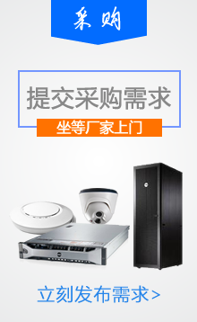 速購(gòu)網(wǎng)-采購(gòu)平臺(tái)